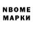 Марки NBOMe 1500мкг matock
