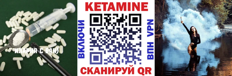 Кетамин VHQ  Сибай 