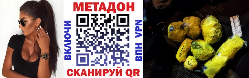 Метадон кристалл  Сибай 